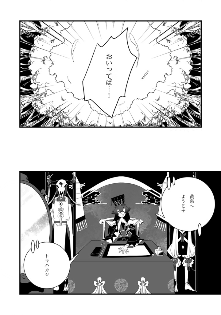 ホシとがセット