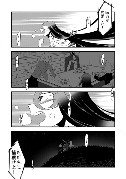 ホシとがセット