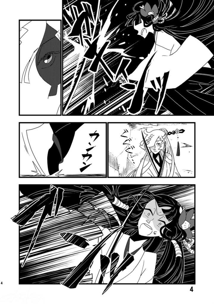 この花が枯れるまで。~古の緣~