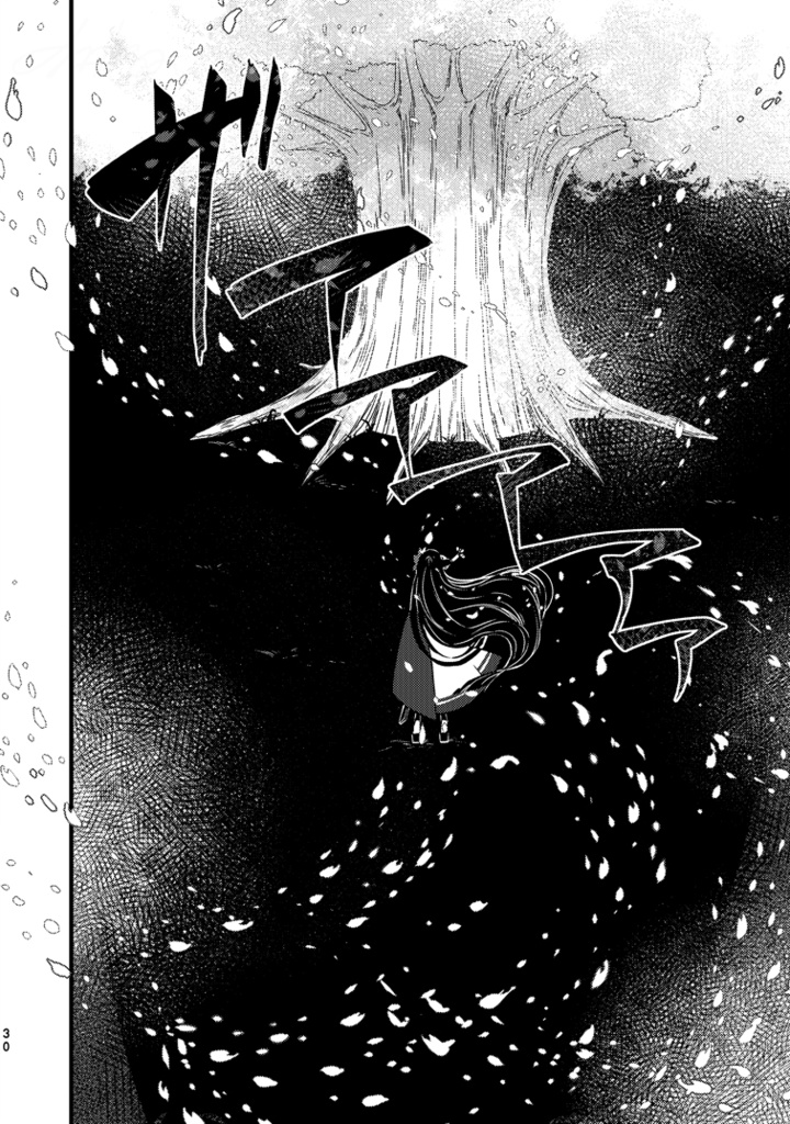 この花が枯れるまで。~古の緣~