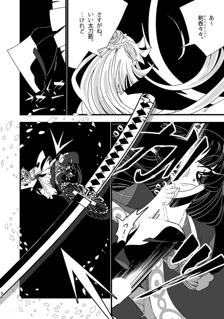 この花が枯れるまで。~古の緣~