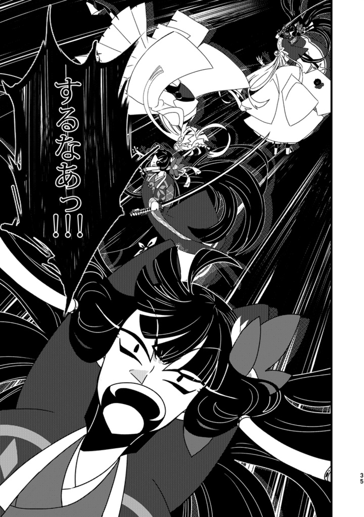 この花が枯れるまで。~古の緣~