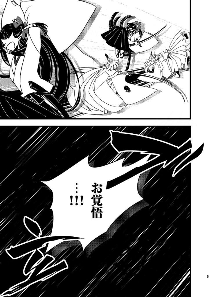 この花が枯れるまで。~古の緣~