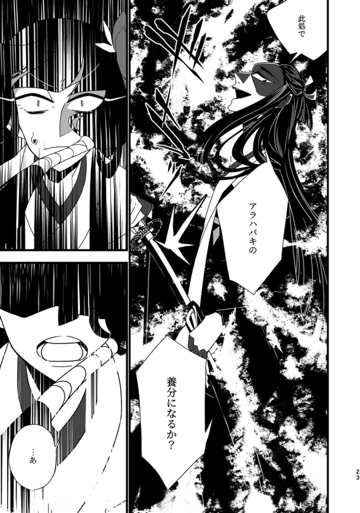 この花が枯れるまで。~古の緣~