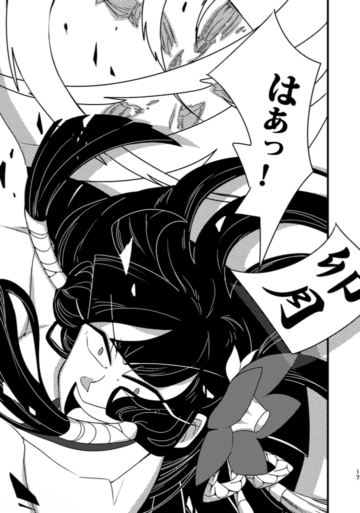 この花が枯れるまで。~古の緣~