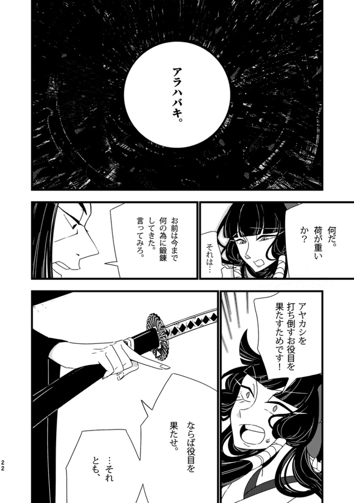 この花が枯れるまで。~古の緣~