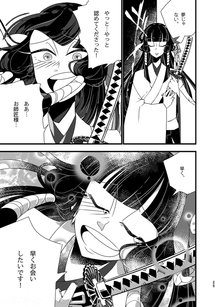 この花が枯れるまで。~古の緣~