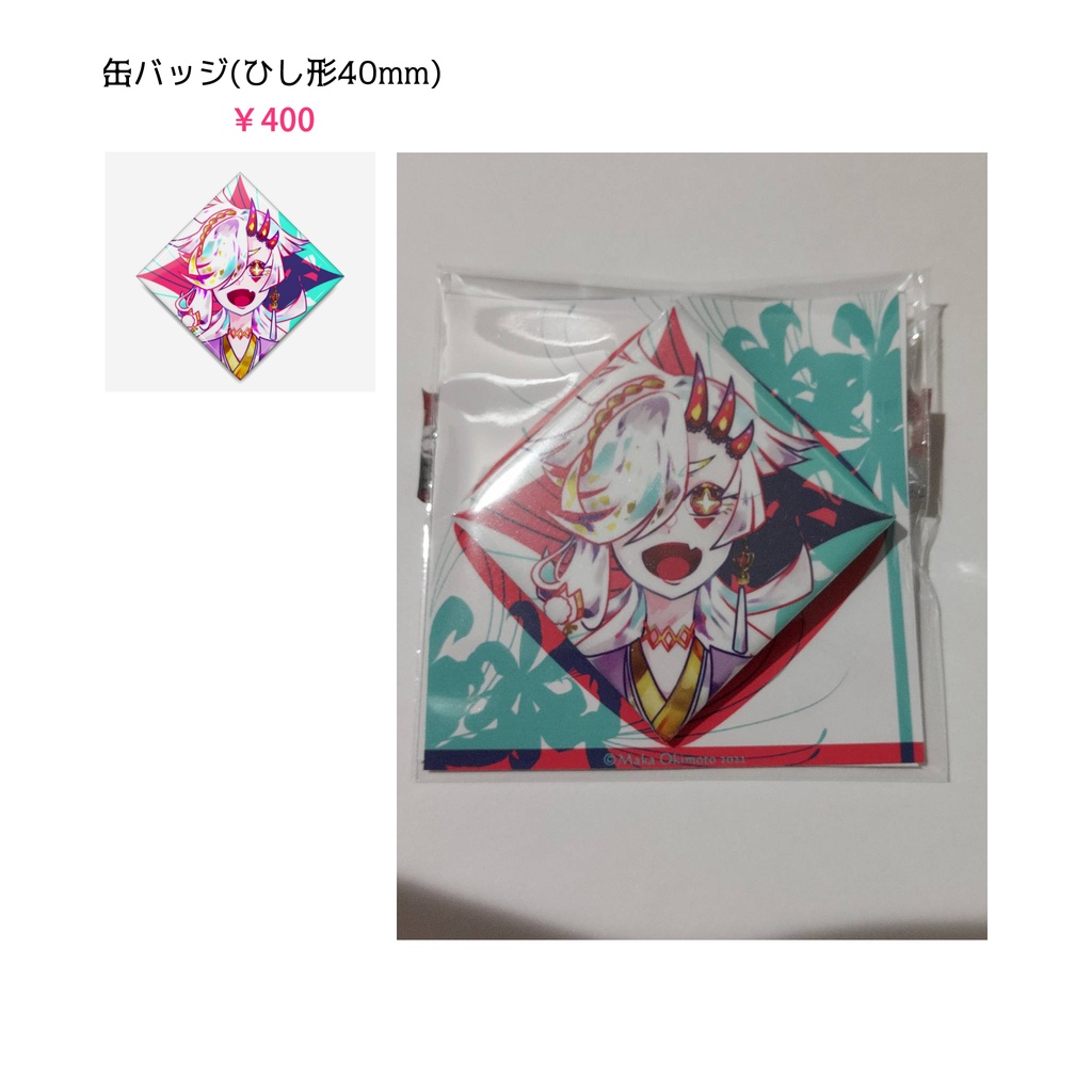 彼岸悧ミコグッズ