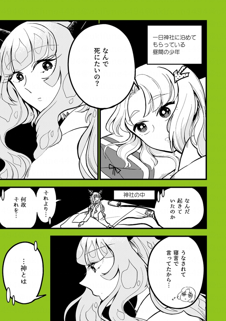 死にたがりな神様が生きたい子どもを拾うお話。