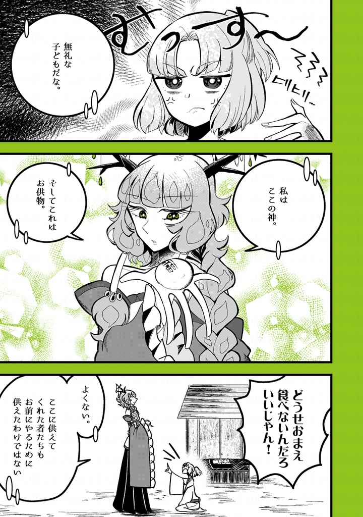 死にたがりな神様が生きたい子どもを拾うお話。