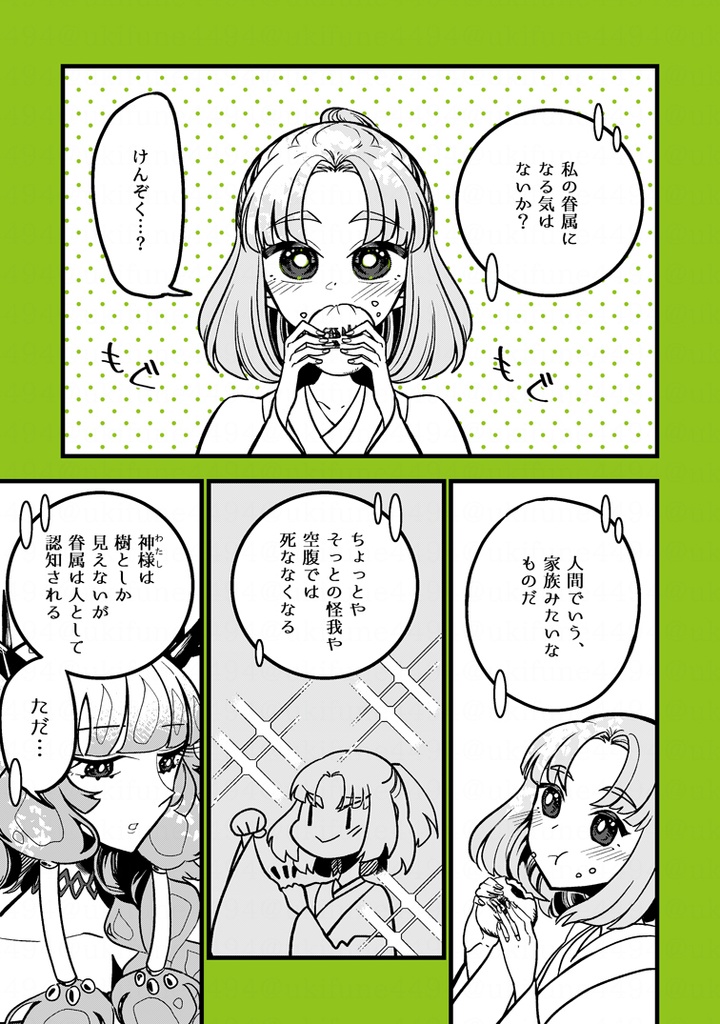 死にたがりな神様が生きたい子どもを拾うお話。