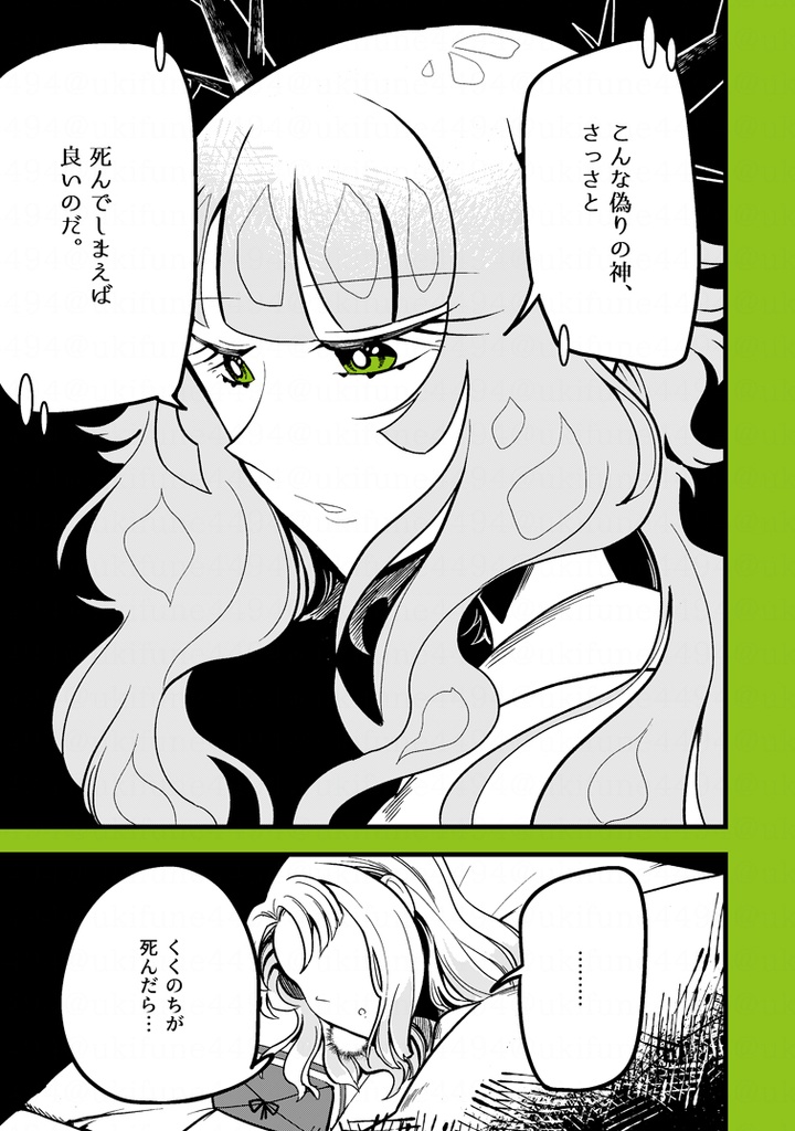 死にたがりな神様が生きたい子どもを拾うお話。