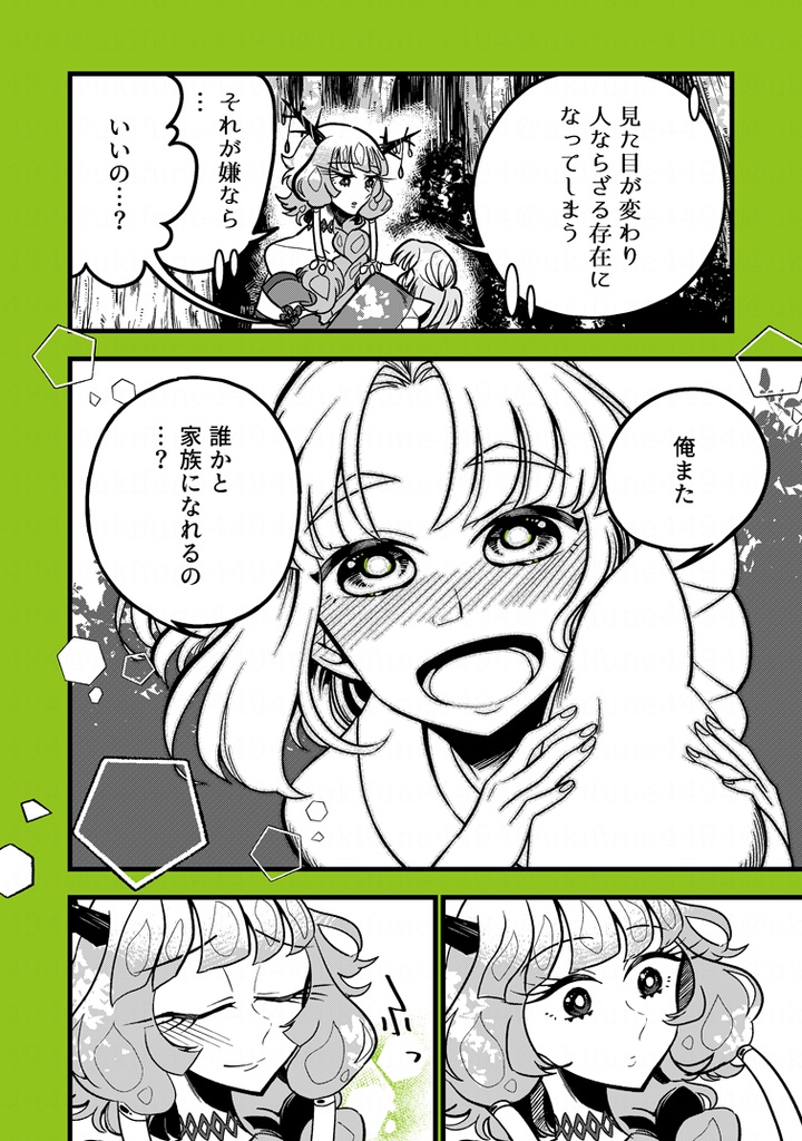 死にたがりな神様が生きたい子どもを拾うお話。