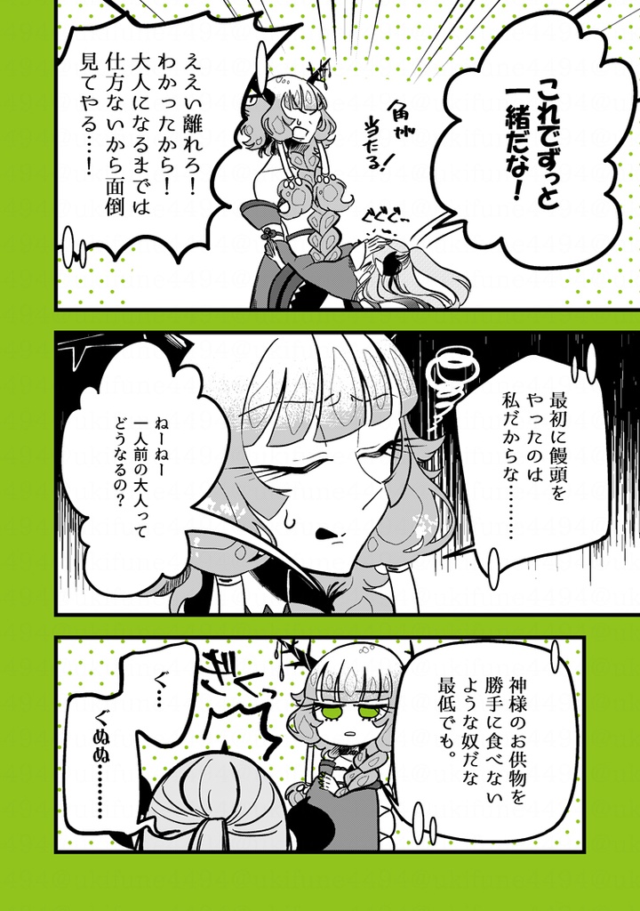 死にたがりな神様が生きたい子どもを拾うお話。