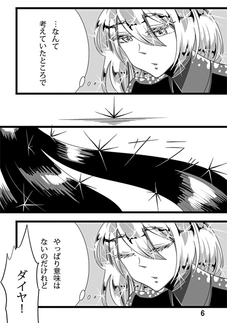 名もなき想い・未来永劫