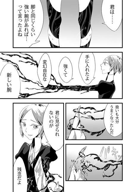 名もなき想い・未来永劫