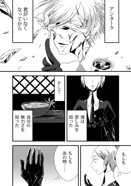 名もなき想い・未来永劫