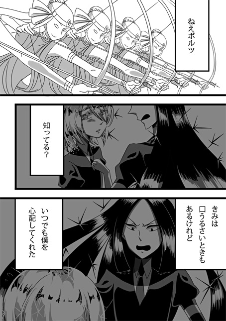 名もなき想い・未来永劫