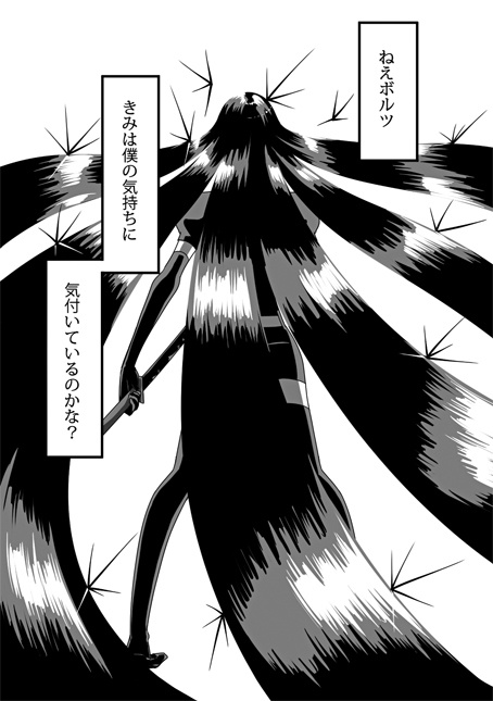 名もなき想い・未来永劫