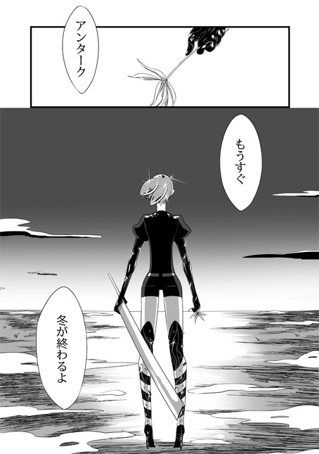 名もなき想い・未来永劫