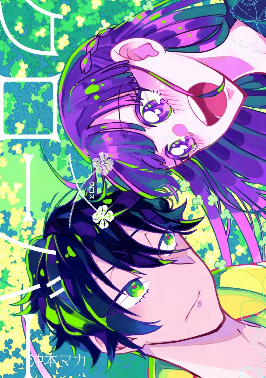 ×クローバー