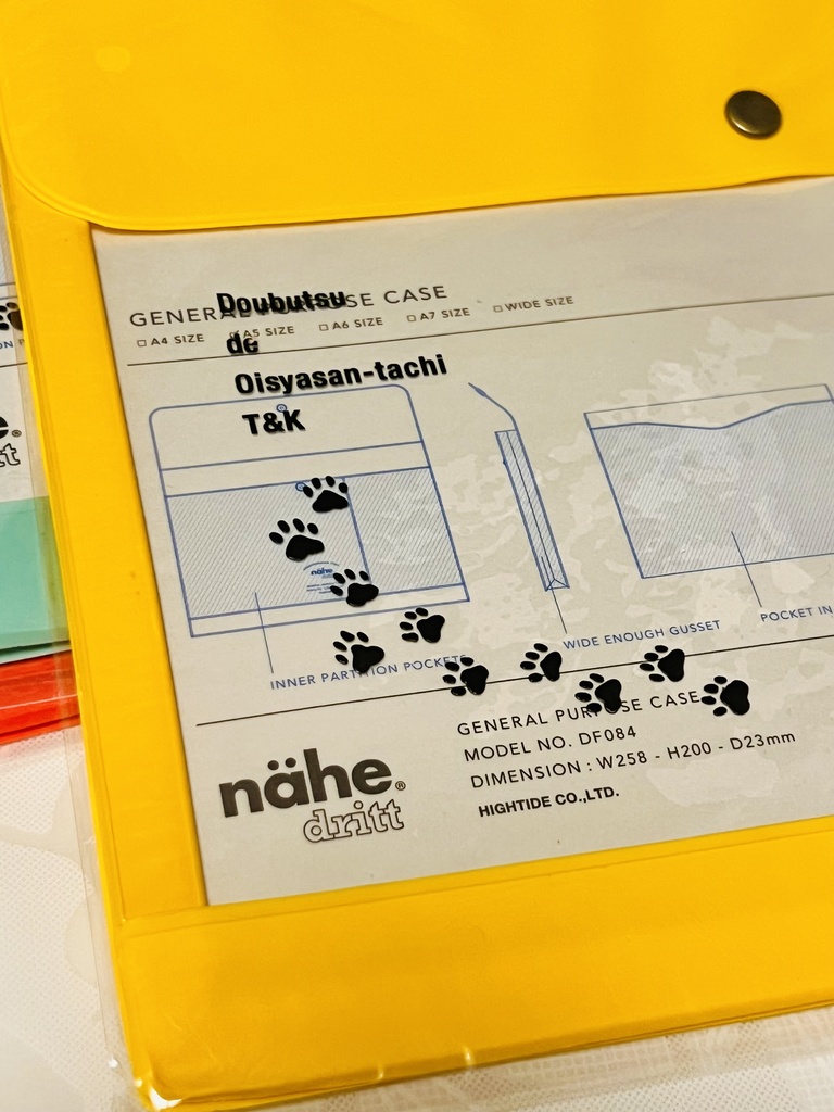 フラップケース(A5)