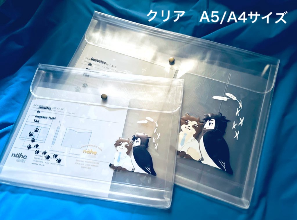 フラップケース(A5)