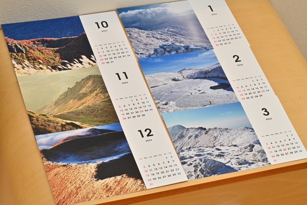 くじゅう連山四季カレンダー2023