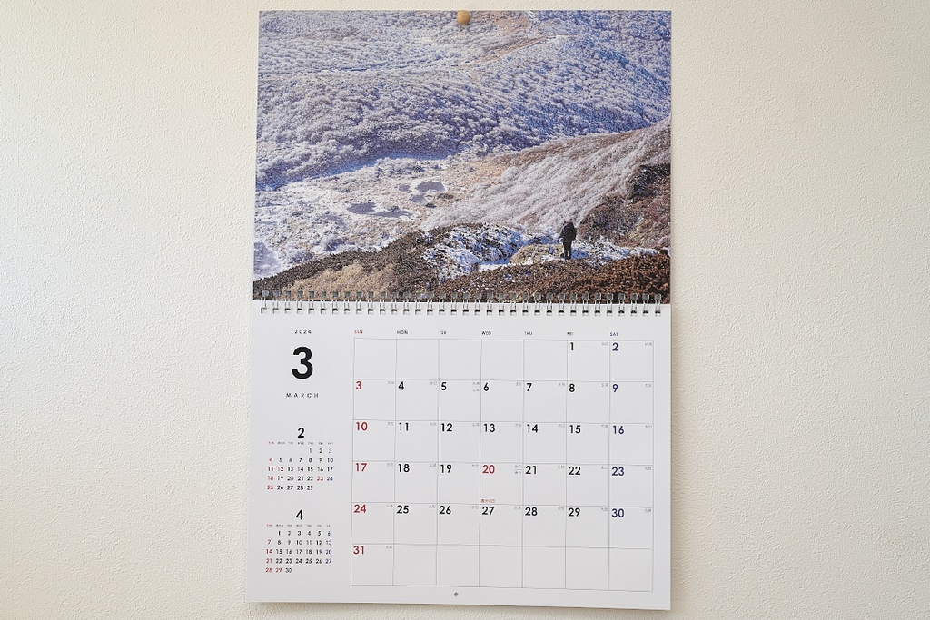 壁掛けくじゅう連山四季カレンダー2024