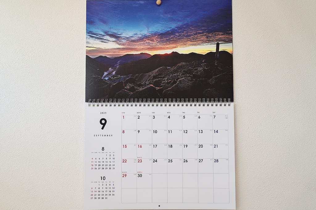 壁掛けくじゅう連山四季カレンダー2024