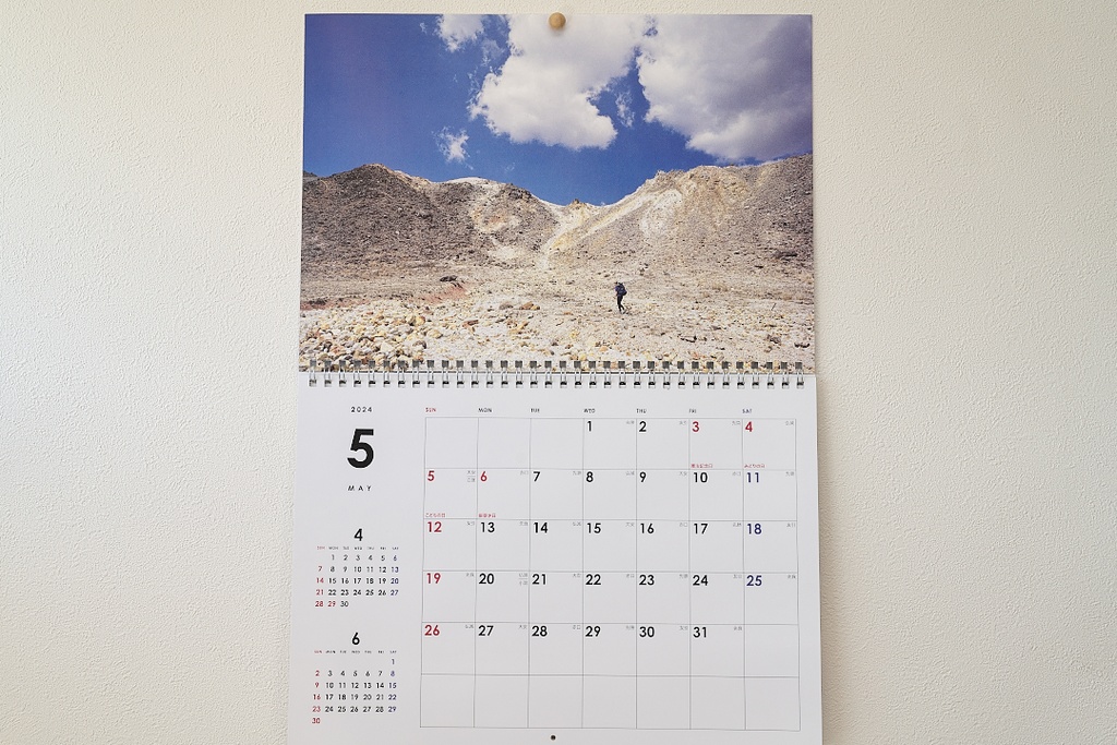 壁掛けくじゅう連山四季カレンダー2024