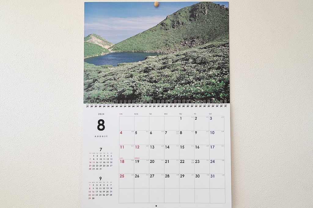 壁掛けくじゅう連山四季カレンダー2024