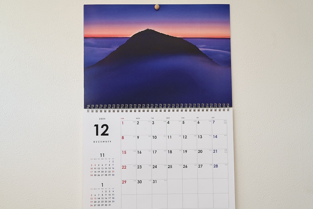 壁掛けくじゅう連山四季カレンダー2024