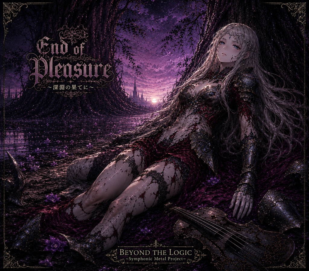 End of Pleasure~深淵の果てに~