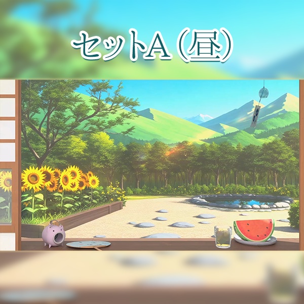 【動く背景】夏の縁側|風鈴(ループ)