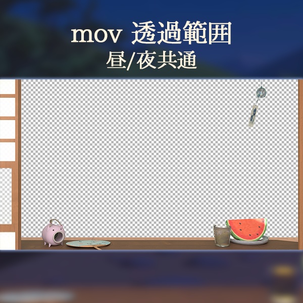 【動く背景】夏の縁側|風鈴(ループ)