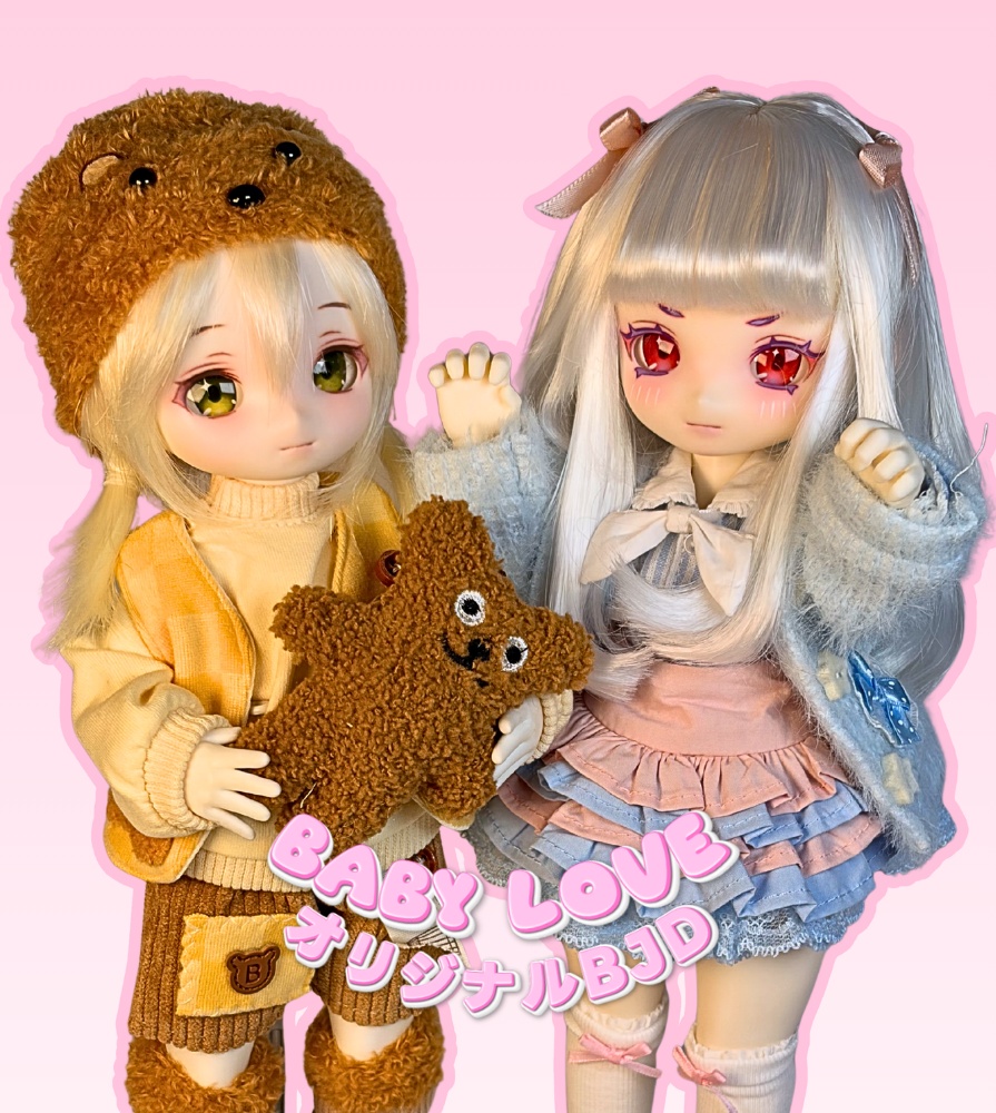 【Baby Love・ベビーラブ】オリジナルドール 1/6ドール(身長27㎝)