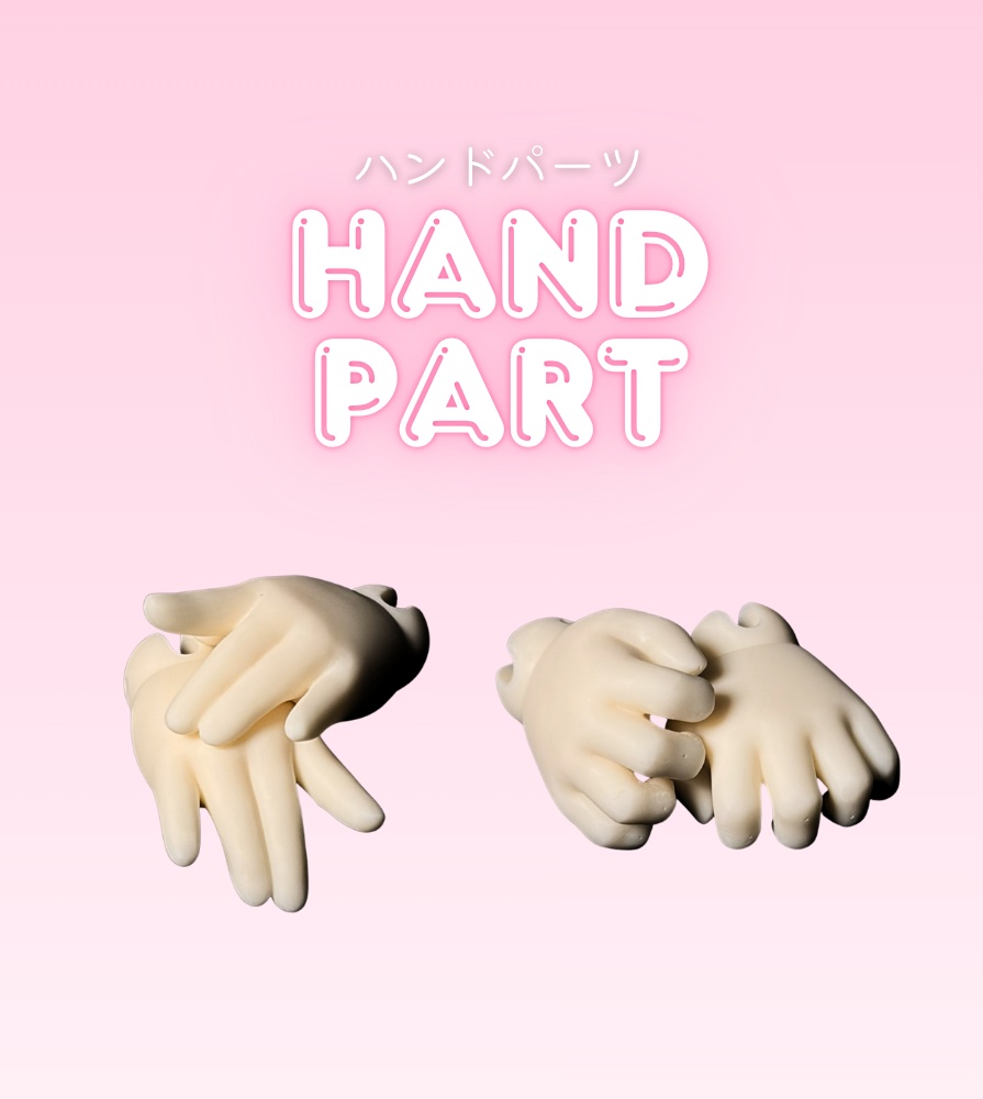 【Baby Love】専用オプションハンドパーツ