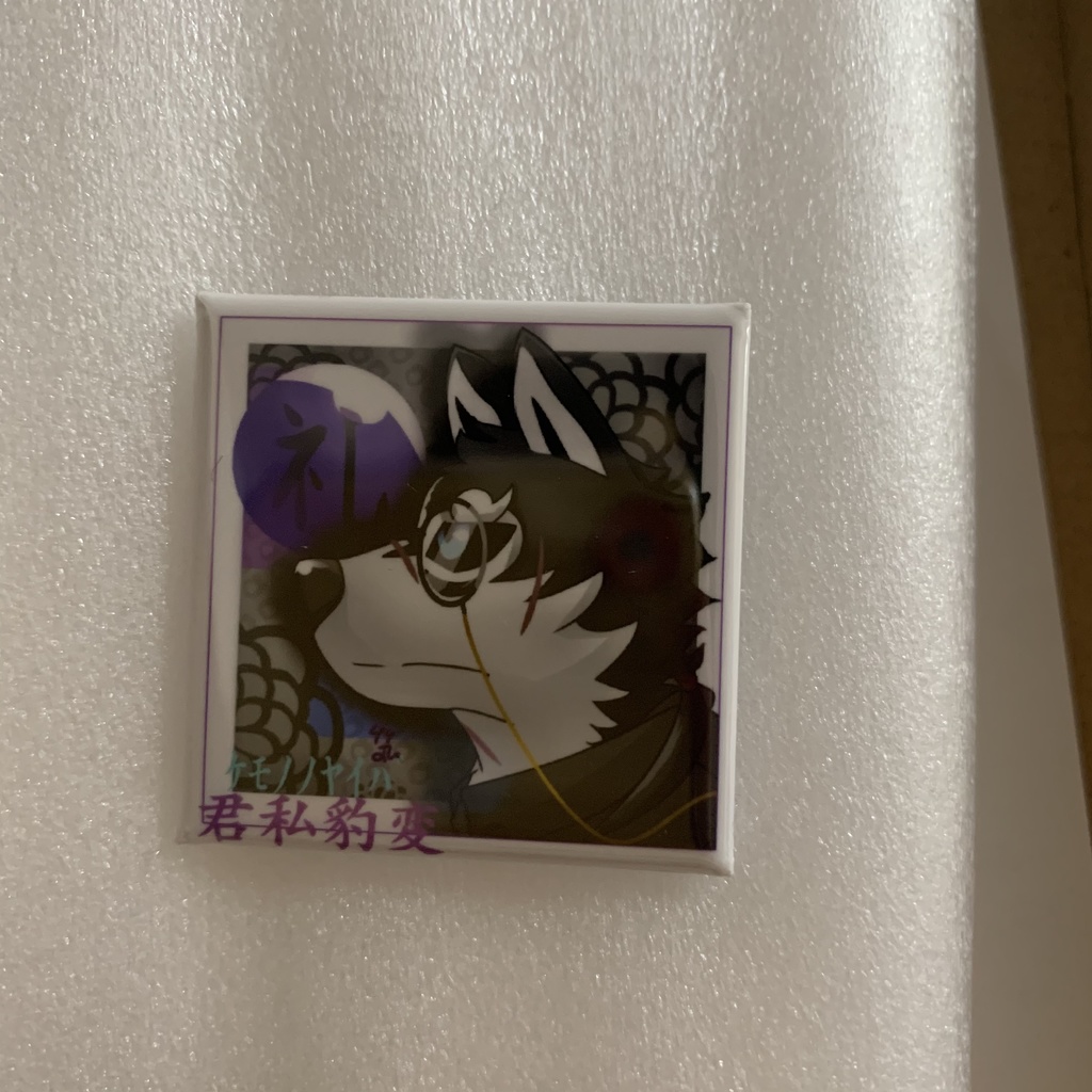 君私豹変缶バッジ