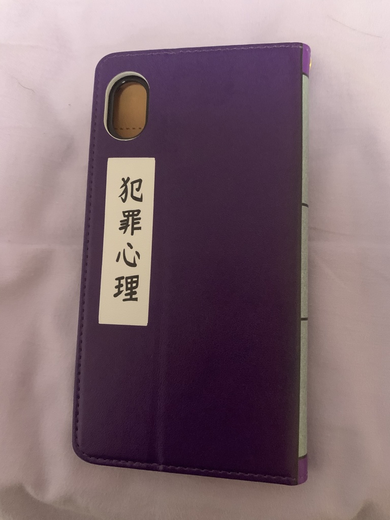 マサノリ手帳カバー