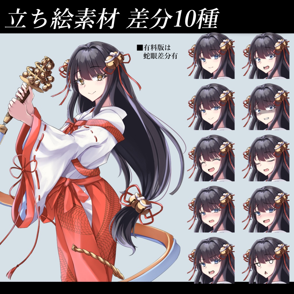 立ち絵素材_女性7