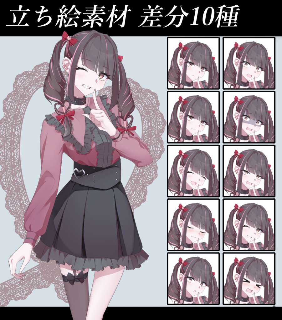 立ち絵素材_女性8