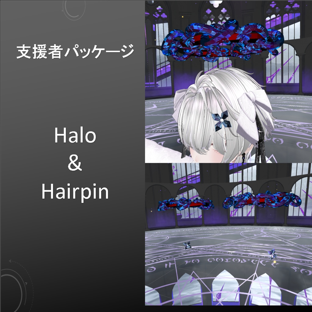 なんでも白リム&黒リム ゴシック化プリセット