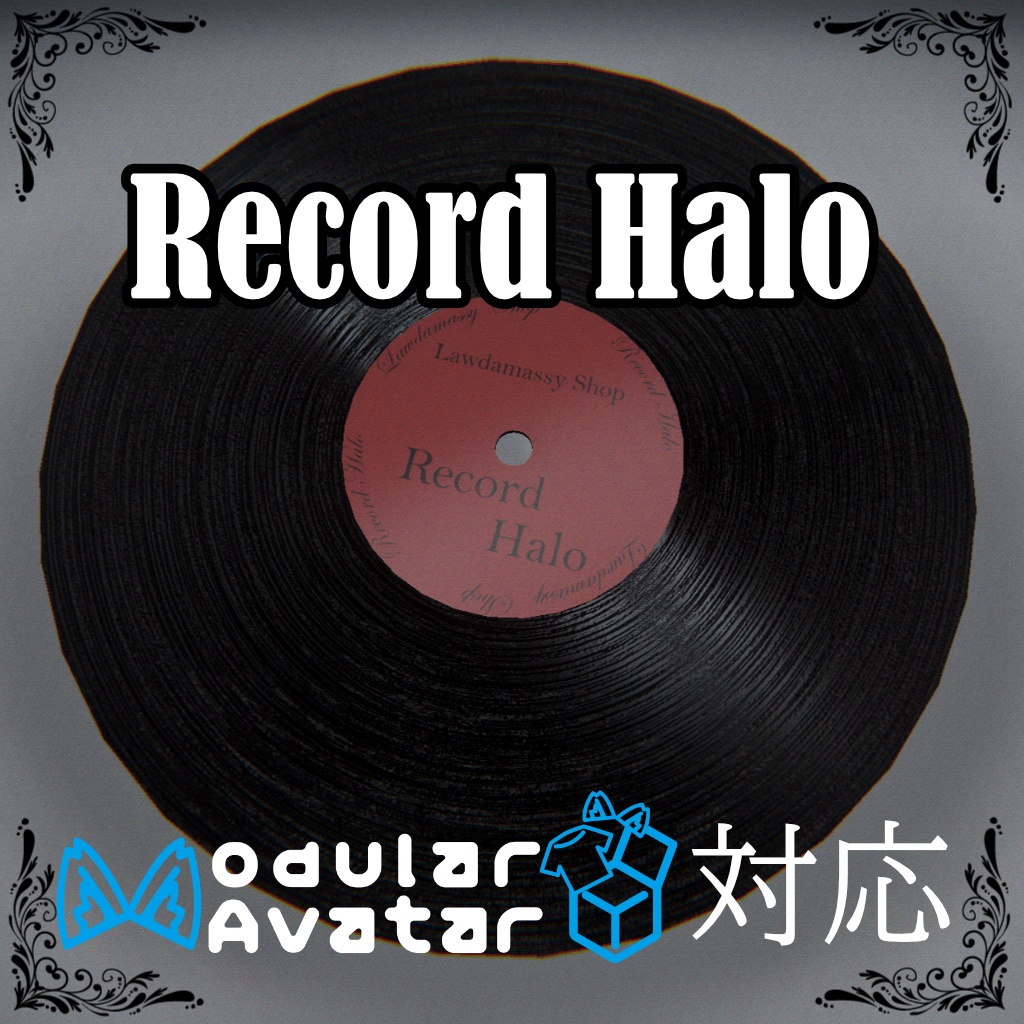 【MA対応アニメーション付き】Record Halo