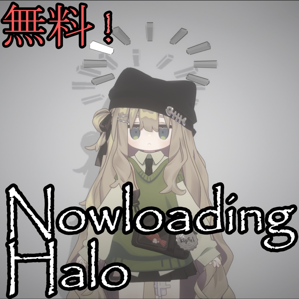 【無料】MA対応アニメーション付きNowloading Halo