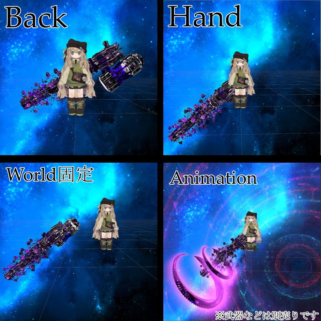 【自作武器を超簡単にギミック化!?説明動画付き】ぬくねこモーションシステム