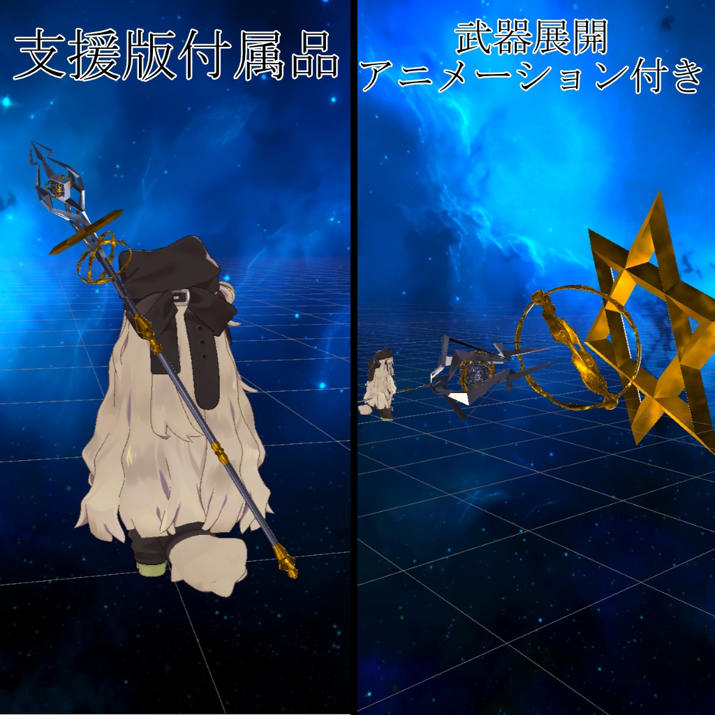 【自作武器を超簡単にギミック化!?説明動画付き】ぬくねこモーションシステム