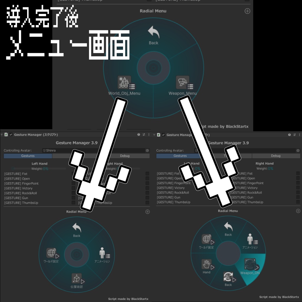 【自作武器を超簡単にギミック化!?説明動画付き】ぬくねこモーションシステム
