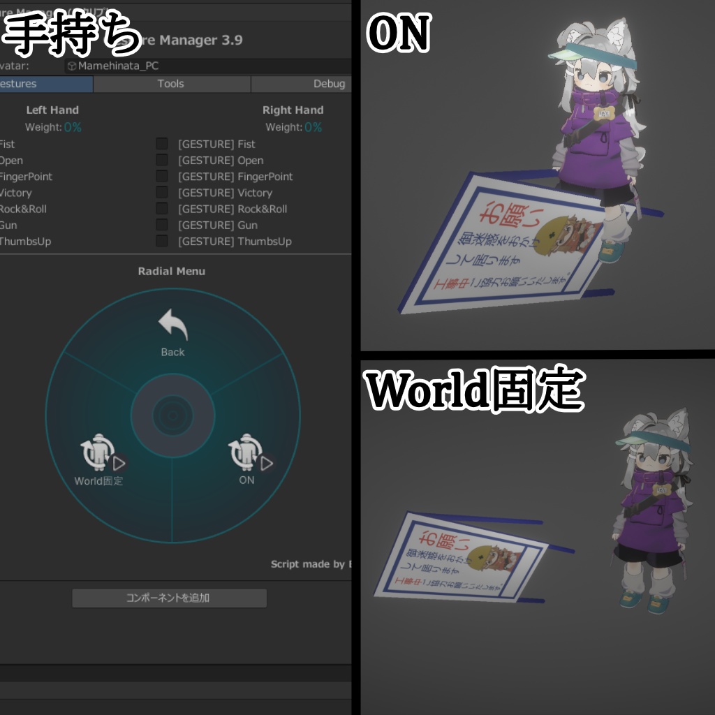 まめふれんず対応! 工事中看板ギミック! ワールドオブジェクトも可!