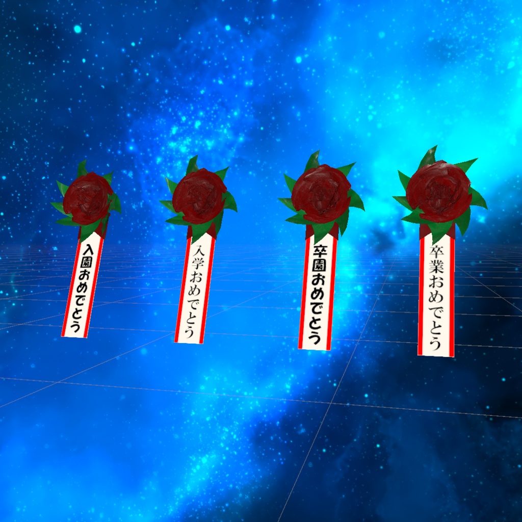 売れ残りセール【MA対応】お祝い記章【PSDもついてきて簡単に文字入れ!】